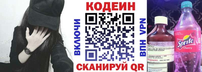 даркнет сайт  Дорогобуж  Codein Purple Drank 