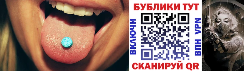 Ecstasy 250 мг Дорогобуж