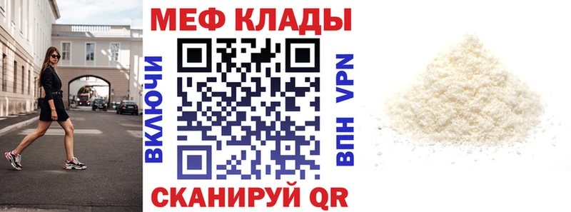 МЕФ мука Дорогобуж