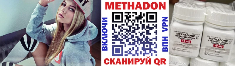 Метадон methadone  Дорогобуж 